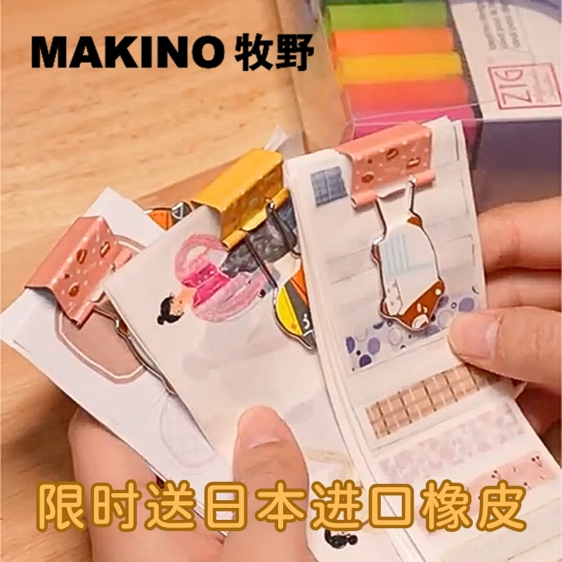 牧野高颜值卡通可爱手帐夹子长尾燕尾夹大中小号发票文件收纳彩色金属夹长尾夹边角夹办公文件夹图片