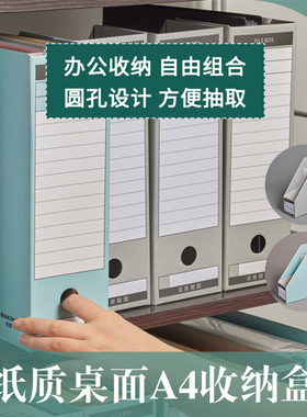 牧野环保纸质桌面书立 办公室A4文件收纳整理盒 MAKINO竖式可折叠储物盒  卷宗资料档案文具书本杂志分类专用