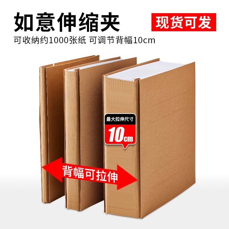 牧野MAKINO 5色A4plus伸缩式文件夹纸质文件夹超大容量资料夹如意伸缩夹卷宗考研税务自由调整可定制收纳神器 文具电教/文化用品/商务用品 文件夹 原图主图