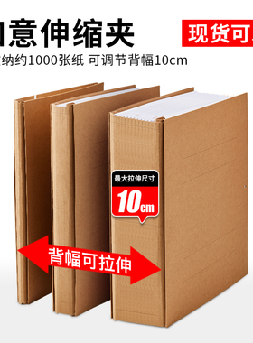 牧野MAKINO 5色A4plus伸缩式文件夹纸质文件夹超大容量资料夹如意伸缩夹卷宗册考研税务自由调整定制收纳神器