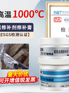 耐高温500度铸工胶水超强力修补剂钢铁铝铜粘接可打孔打磨发动机缸体水箱裂缝修补粘合剂修复金属专用固定胶