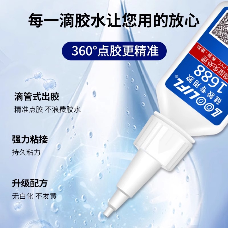 强力食品级粘硅胶专用胶水防水快干粘合剂粘tpu/tpr/tpe/rtv发泡汽车塑料冰箱抽屉杯子橡胶耳机耐高温密封胶