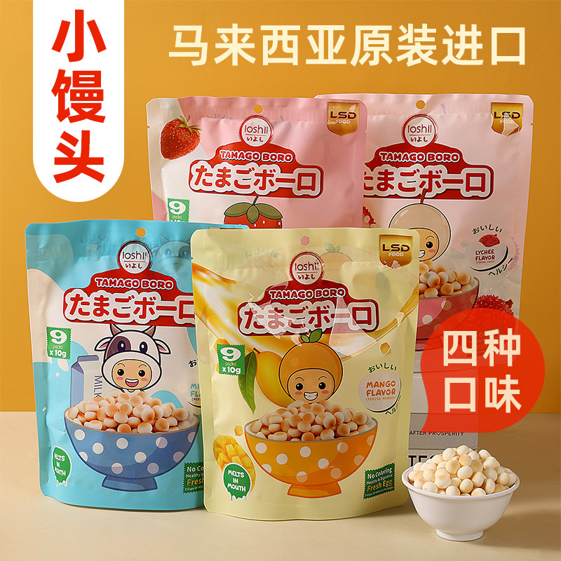 马来西亚进口ioshii水果牛奶味小馒头宝宝饼干儿童零辅食易溶90g