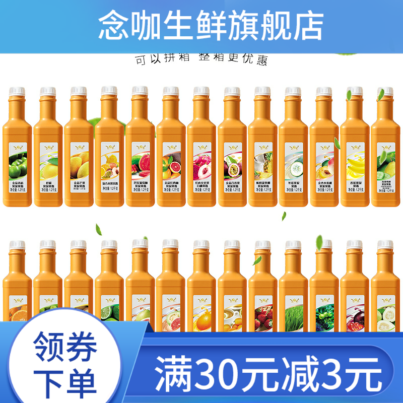 青桔果泥果酱金品橘子柠檬金桔西柚浓浆浓缩果汁冰淇淋商用|msdalam kategori beras/Utara-Selatan barangan kering/perasa, perasa/Jam/salad, Jam - dari Buy2taobao.com untuk memberikan perkhidmatan ejen Taobao profesional membeli