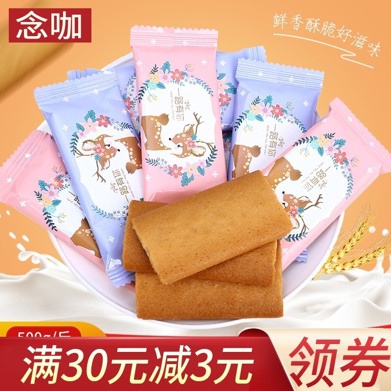 鸡蛋饼结婚礼喜饼休闲招待小零食儿童零食饼干500g散装批发|msdalam kategori makanan ringan/Nuts/Specialty, Gula-gula dan makanan ringan/Jelly/Pudding, gula-gula - dari Buy2taobao.com untuk memberikan perkhidmatan ejen Taobao profesional membeli