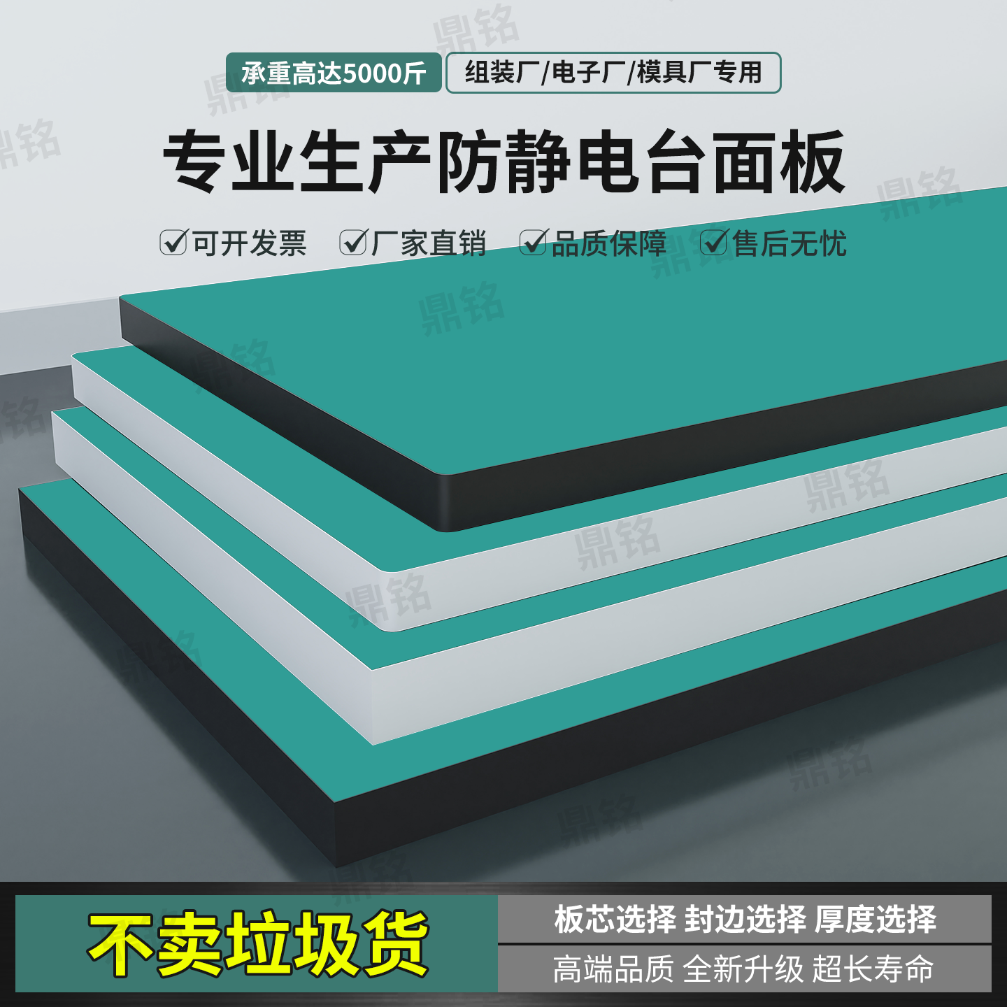 防静电面板加厚桌面定制精品