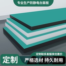 防静电桌面板工作台定制台耐磨加厚实验室工作台面板
