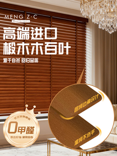 梦之窗实木百叶窗帘2025新款木质电动遮光客厅卧室中古风升降卷帘