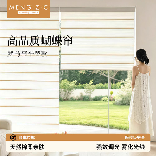 梦之窗遮光蝴蝶帘免打孔百叶窗帘