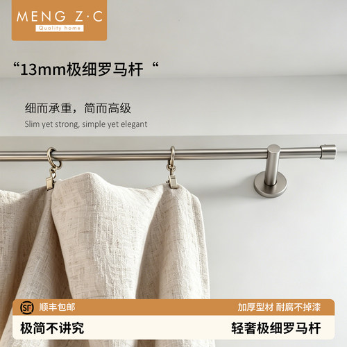 超细轻奢电镀拉丝静音罗马杆