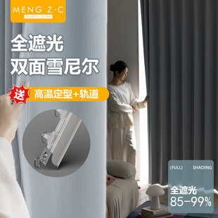 卧室客厅绍兴柯桥窗帘 梦之窗双面雪尼尔加厚肌理遮光遮阳2025新款