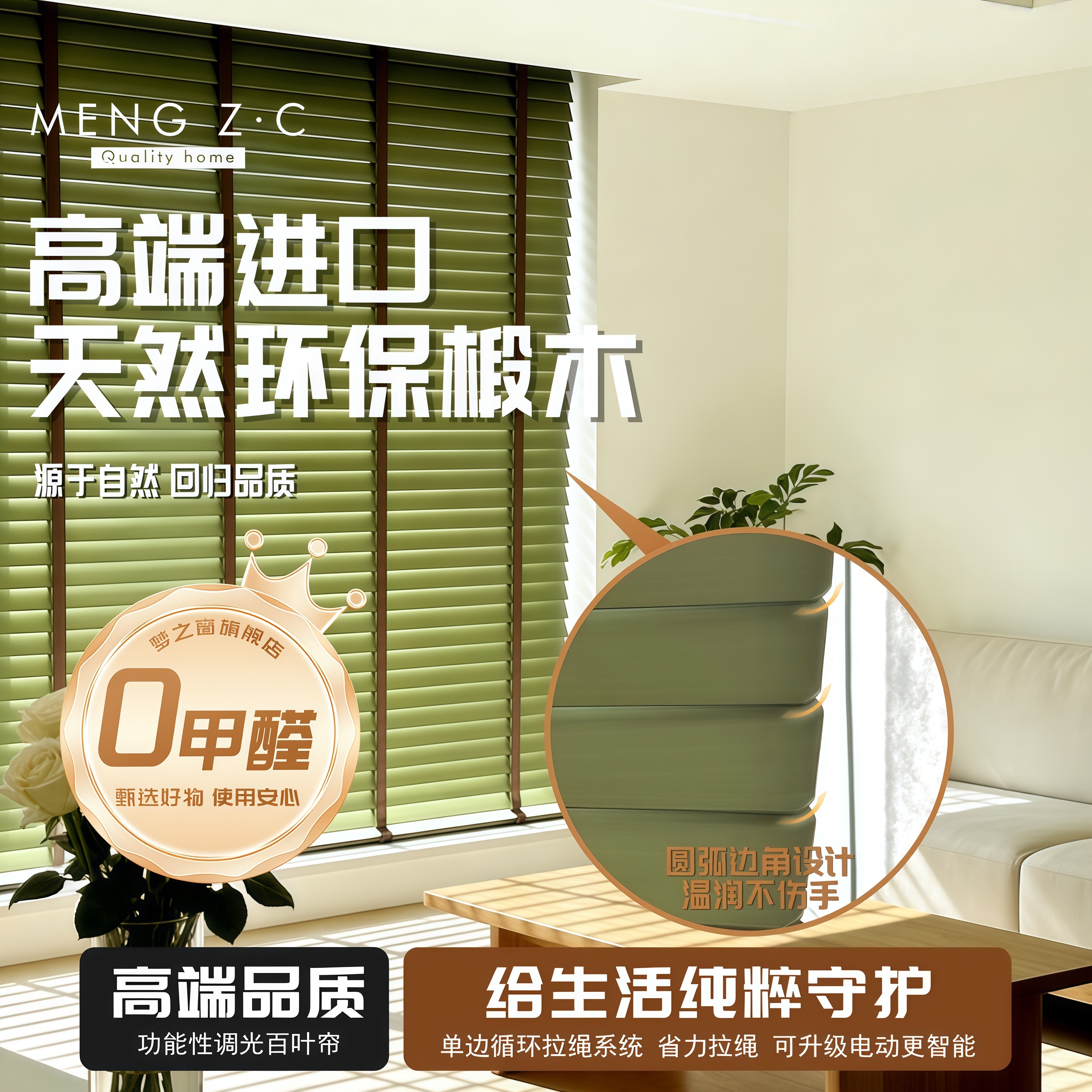 梦之窗中古风电动遮光木百叶窗帘