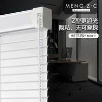 夢之窗Z型鋁合金加厚免打孔安裝百葉窗簾廚房衛(wèi)生間防水升降卷簾