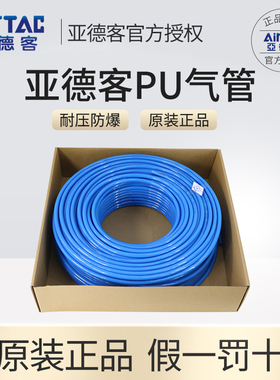 亚德客气管PU8x5mm空压机软管子高压防爆气泵汽线10*6.5 6*4 12*8