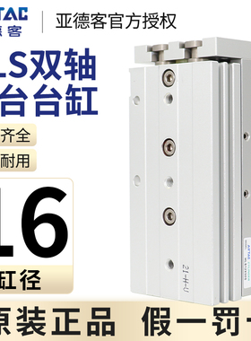 亚德客滑台气缸HLS16*10X20X30X40X50X75X100SAS/AF/B/BS/BF-MXS