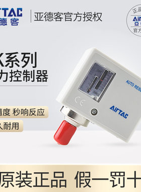 亚德客压力自动气压开关控制器机械式气动空压机水泵增压泵PK510