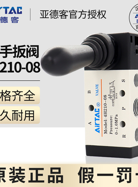 亚德客气动手动手扳阀 4H210-08换向4H310控制气阀开关机械阀门
