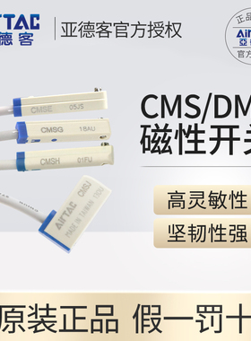 亚德客气缸感应器磁性接近开关二线DMSG CMSG CMSJ CMSH DMSH-020