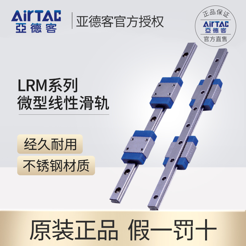 亚德客微型滑块直线导轨