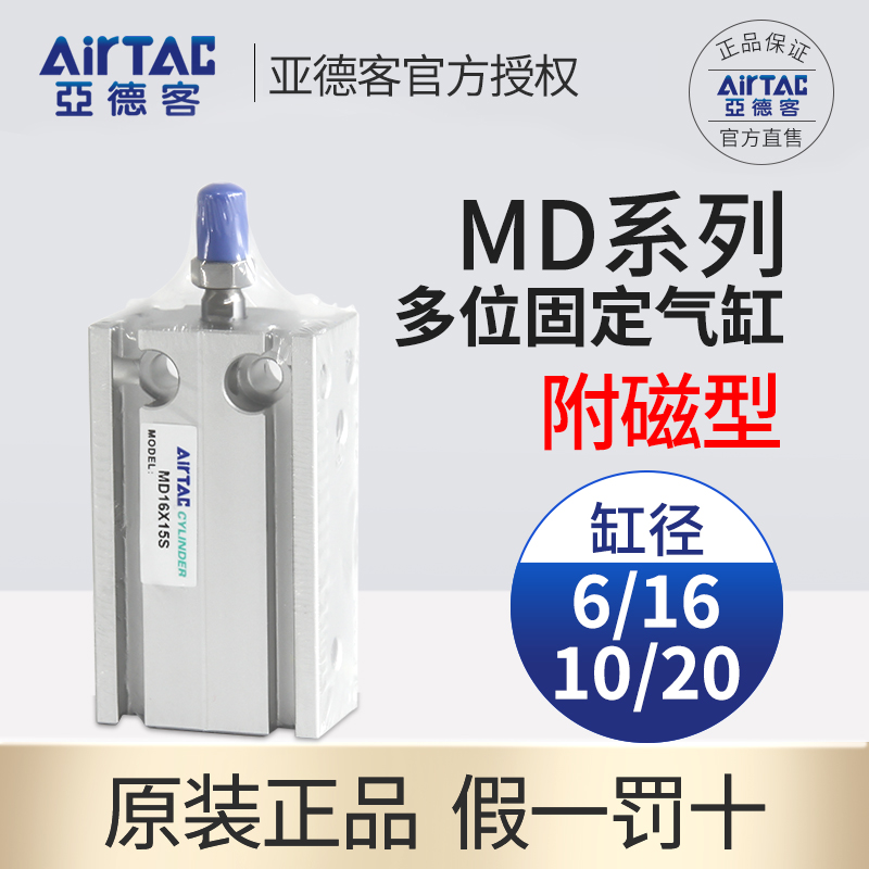 小型气缸AirTac/亚德客