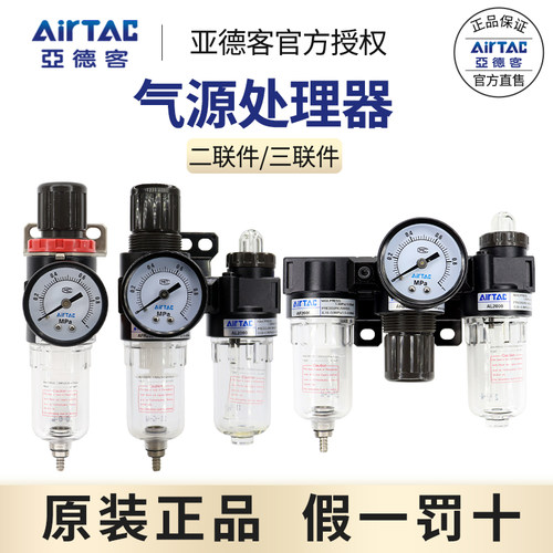 亚德客气源过滤处理器油水分离器