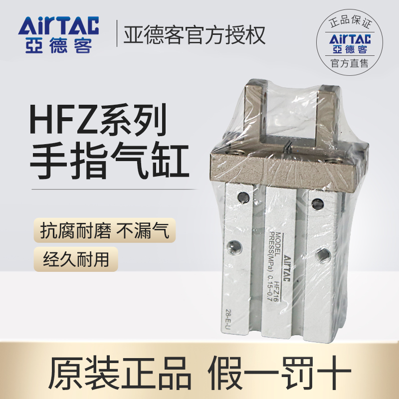 亚德客气动手指平行夹爪