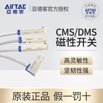 亚德客气缸感应器磁性接近开关二线DMSG CMSG CMSJ CMSH DMSH-020