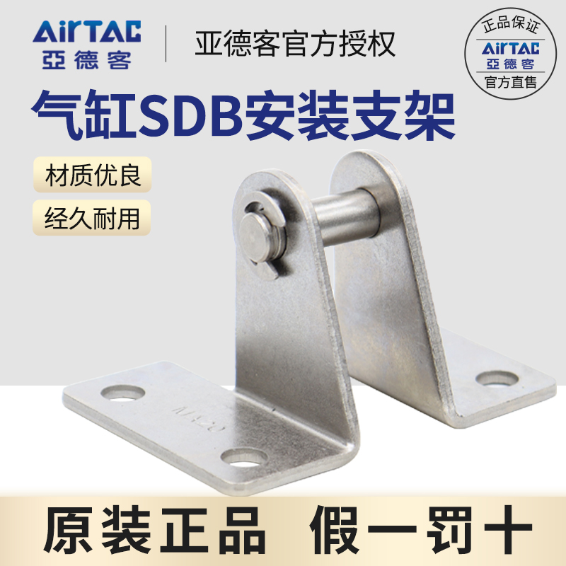 AirTac/亚德客气缸安装支架