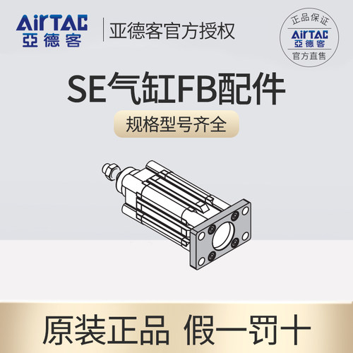 亚德客附件标准气缸