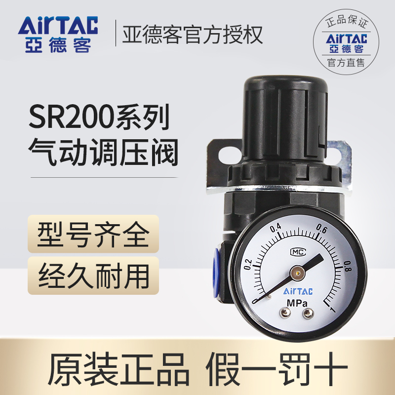sr调压阀AirTac/亚德客