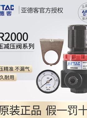 亚德客气源气压调节阀空气调气阀ar2000气体减压阀调压阀气动可调