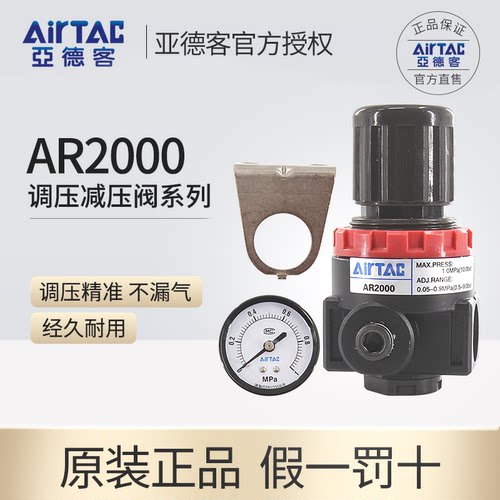 亚德客气源气压调节阀调气阀可调