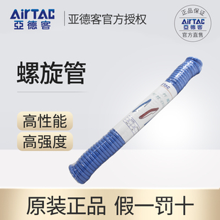 正品 6.5 原装 亚德客气管气泵伸缩弹簧管螺旋管8 5.5