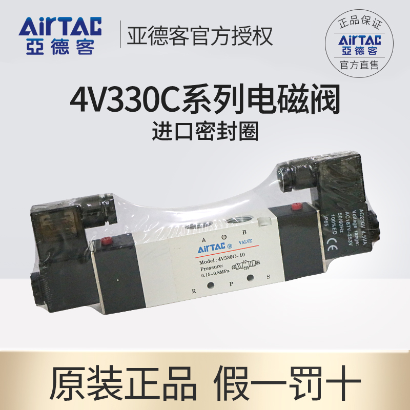 亚德客4V330C/E/P电磁阀