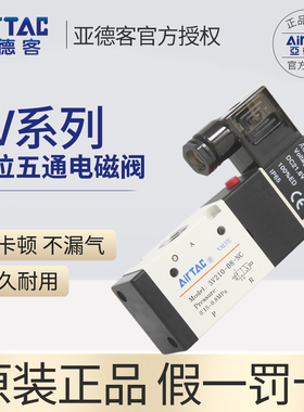 亚德客电磁阀3V210-08 3V310-10 二位三通换向阀气阀气动原装正品