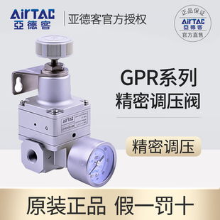 400 原裝 AirTAC 300 亞德客精密減壓調(diào)壓閥GPR200