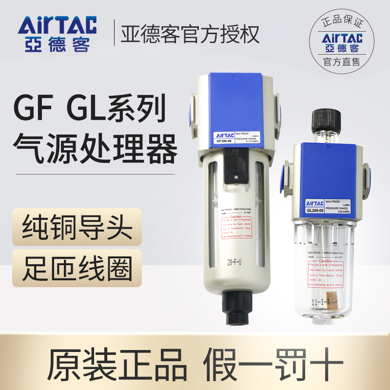 处理过滤油雾器亚德客