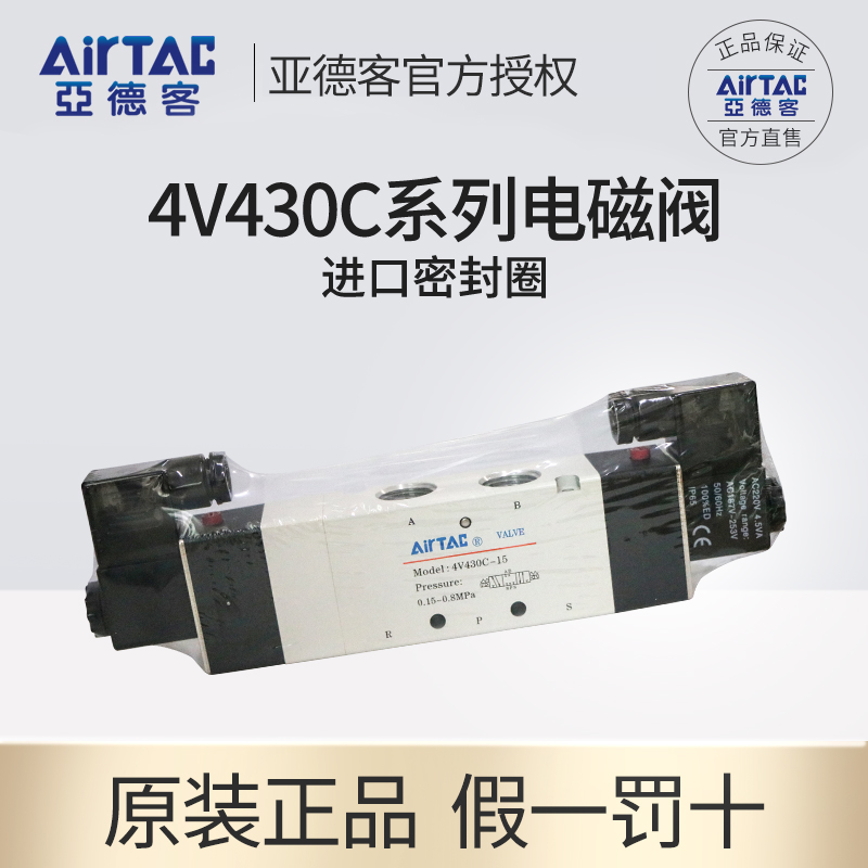 亚德客官方授权 原装正品 假一罚十