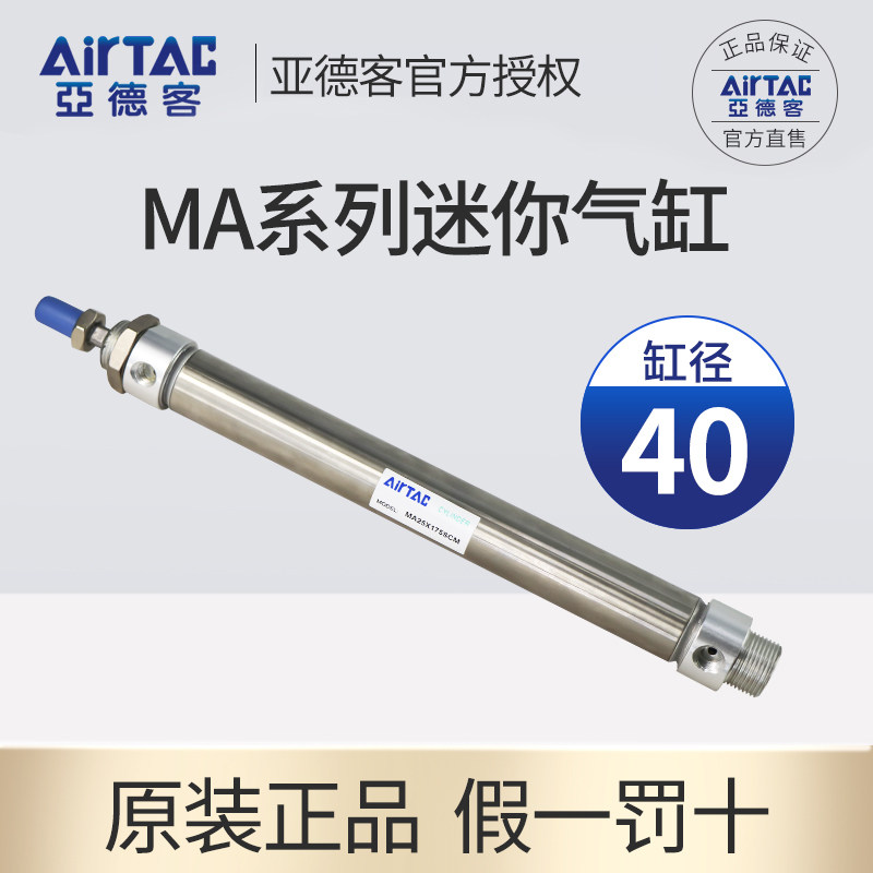 小型气缸AirTac/亚德客