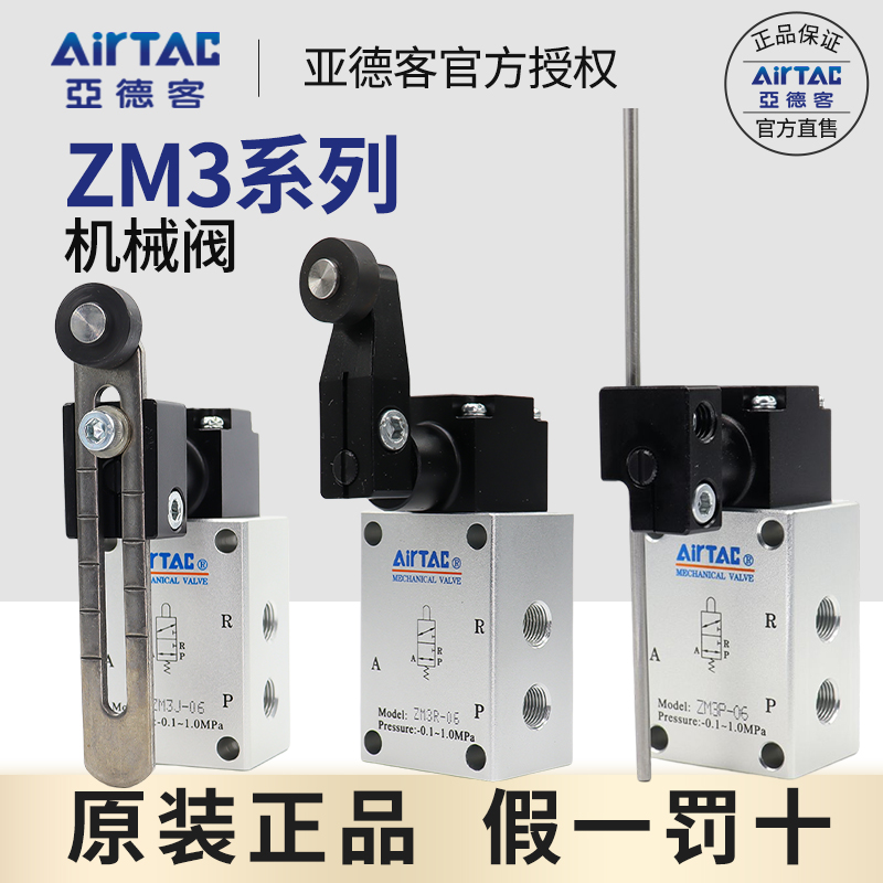 亚德客重载型气动开关