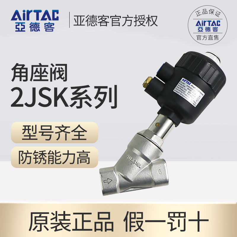 亚德客气动流体控制阀