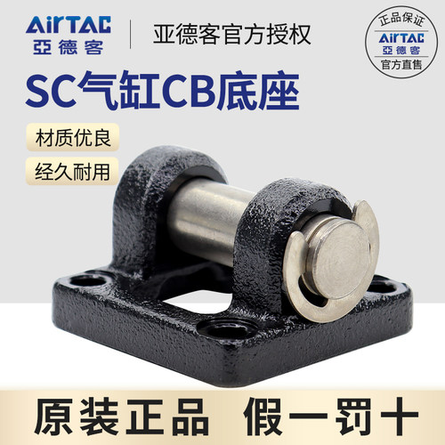 AirTac/亚德客标准气缸附件
