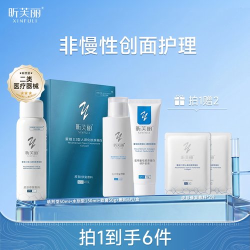 物理屏障作用 激光水光 痤疮果酸换肤