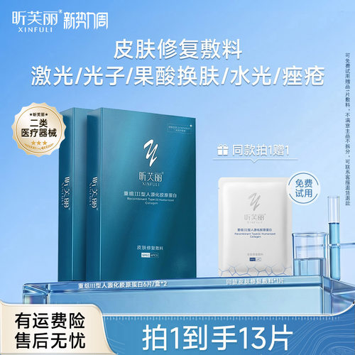 物理屏障、激光光子、果酸换肤、水光、痤疮