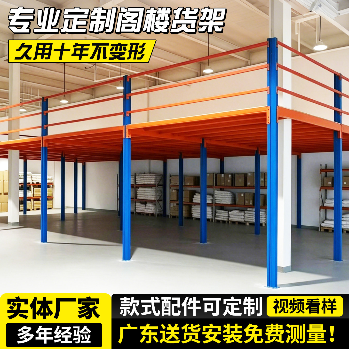 阁楼平台货架室内搭建仓库厂房二层钢结构工字钢平台货架重型定制