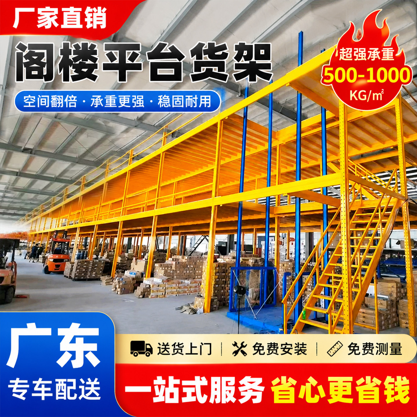定制阁楼平台货架室内搭建仓库厂房二层可拆钢结构工字钢平台货架