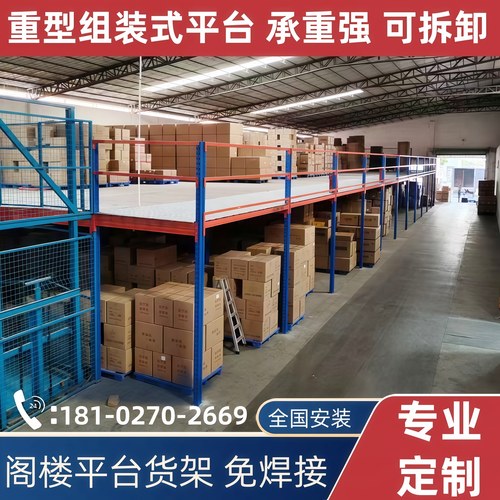 定制阁楼平台货架搭建钢结构