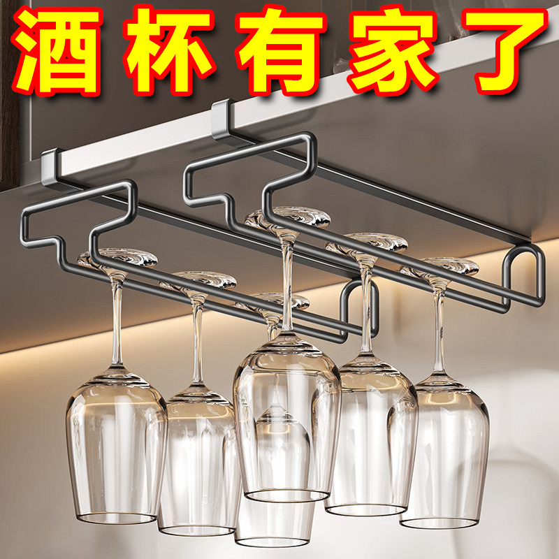 2026新款高端红酒杯架倒挂高级悬挂式家用免打孔高脚杯酒柜收纳架