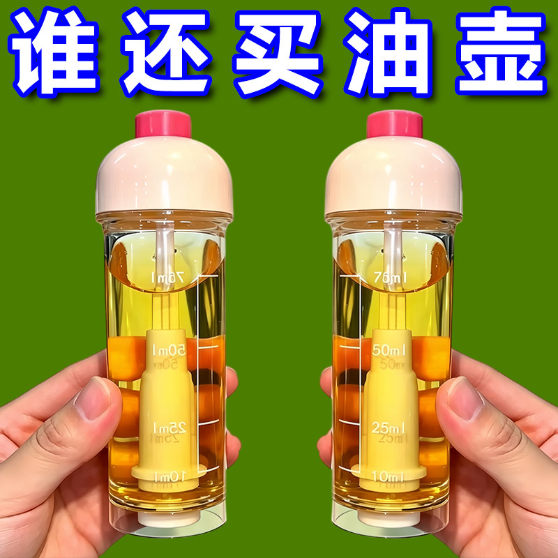空气炸锅扇形广角雾化喷油壶