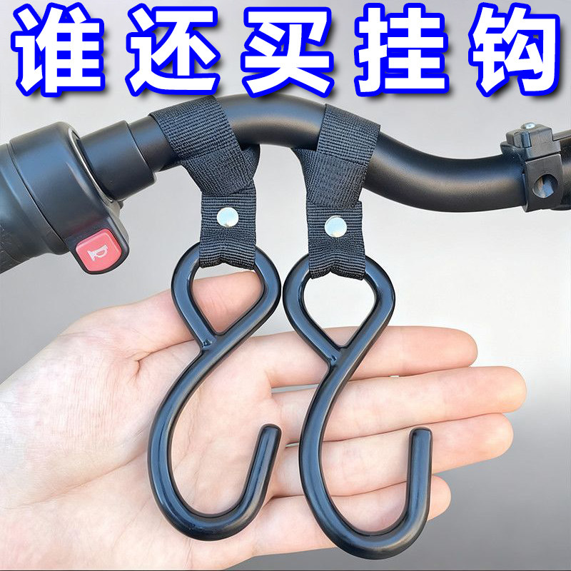 户外实心钢前置通用电动车挂钩